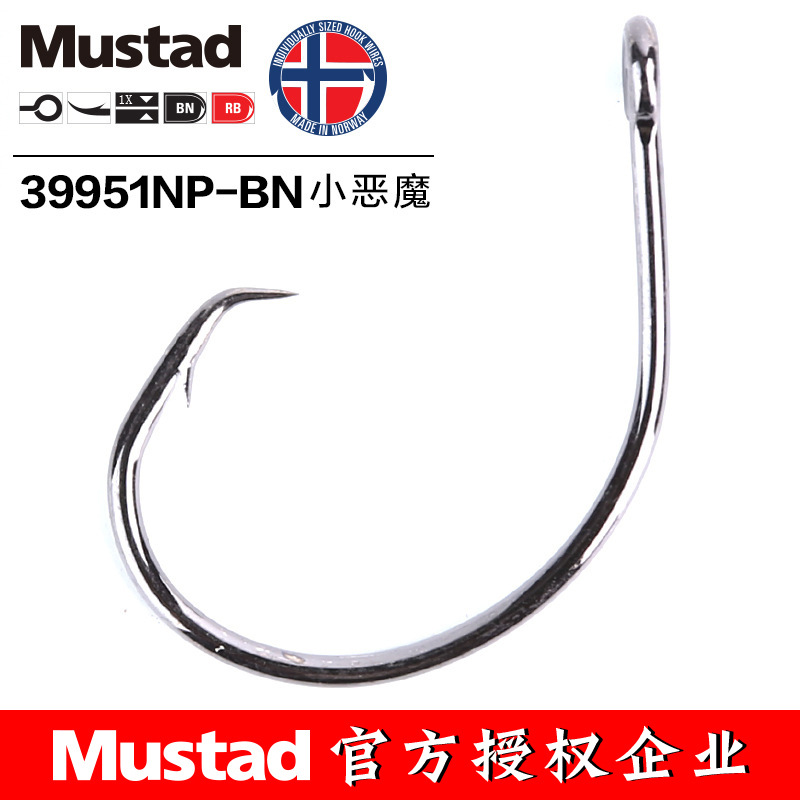 MUSTAD 39951 #   Ami da pesca  - Fishing Hook Offset recensione e prezzo