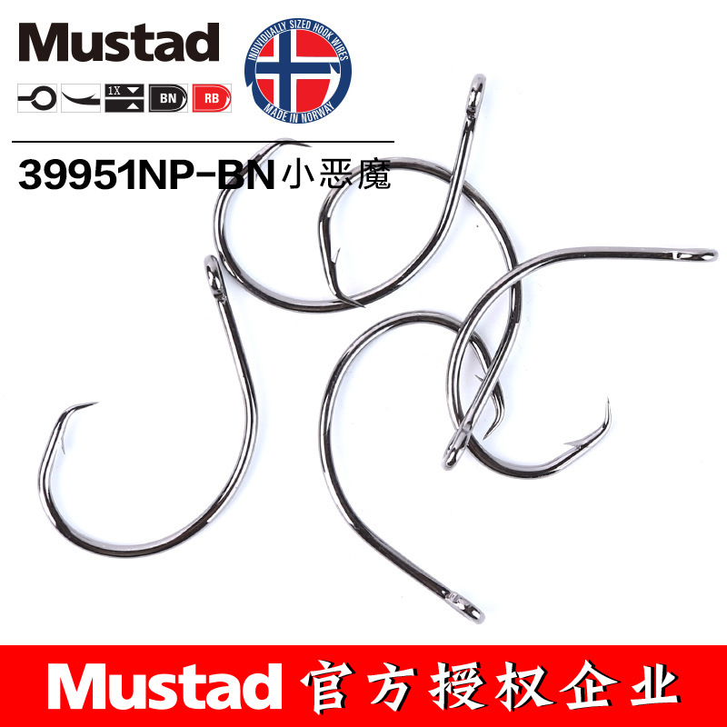 MUSTAD 39951 #   Ami da pesca  - Fishing Hook Offset recensione e prezzo