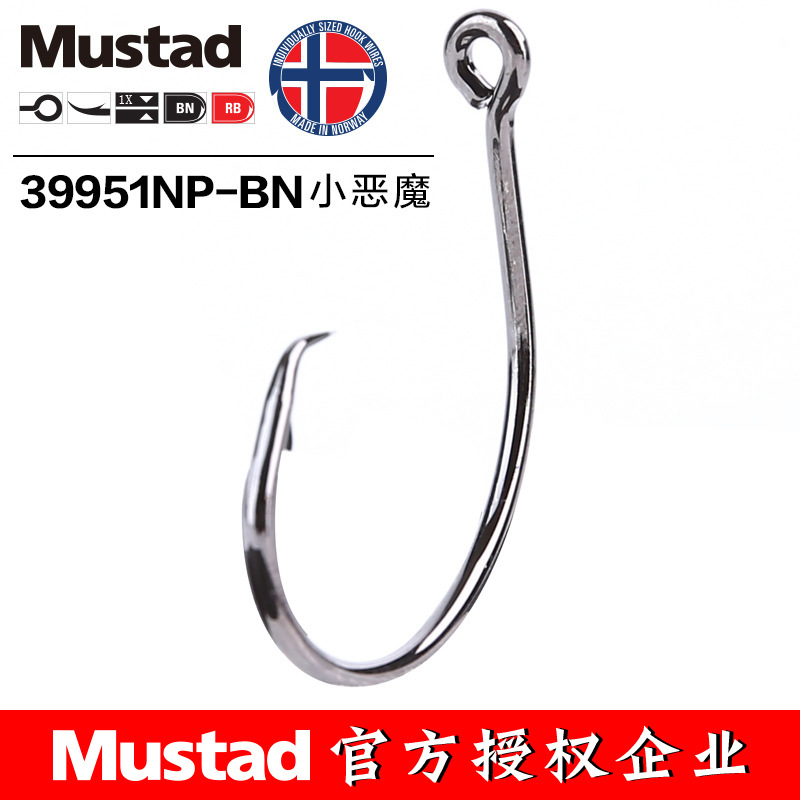 MUSTAD 39951 #   Ami da pesca  - Fishing Hook Offset recensione e prezzo